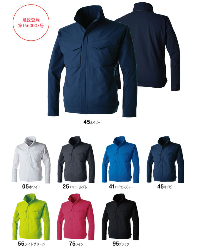 9116 TS 4D ジャケット TSDESIGN 藤和 作業服 年間 長袖ブルゾン 作業