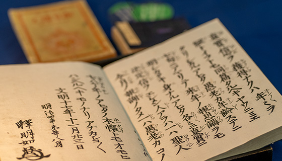 かくれ念仏の歴史 | かくれ念仏 | 浄土真宗本願寺派(西本願寺) 本願寺