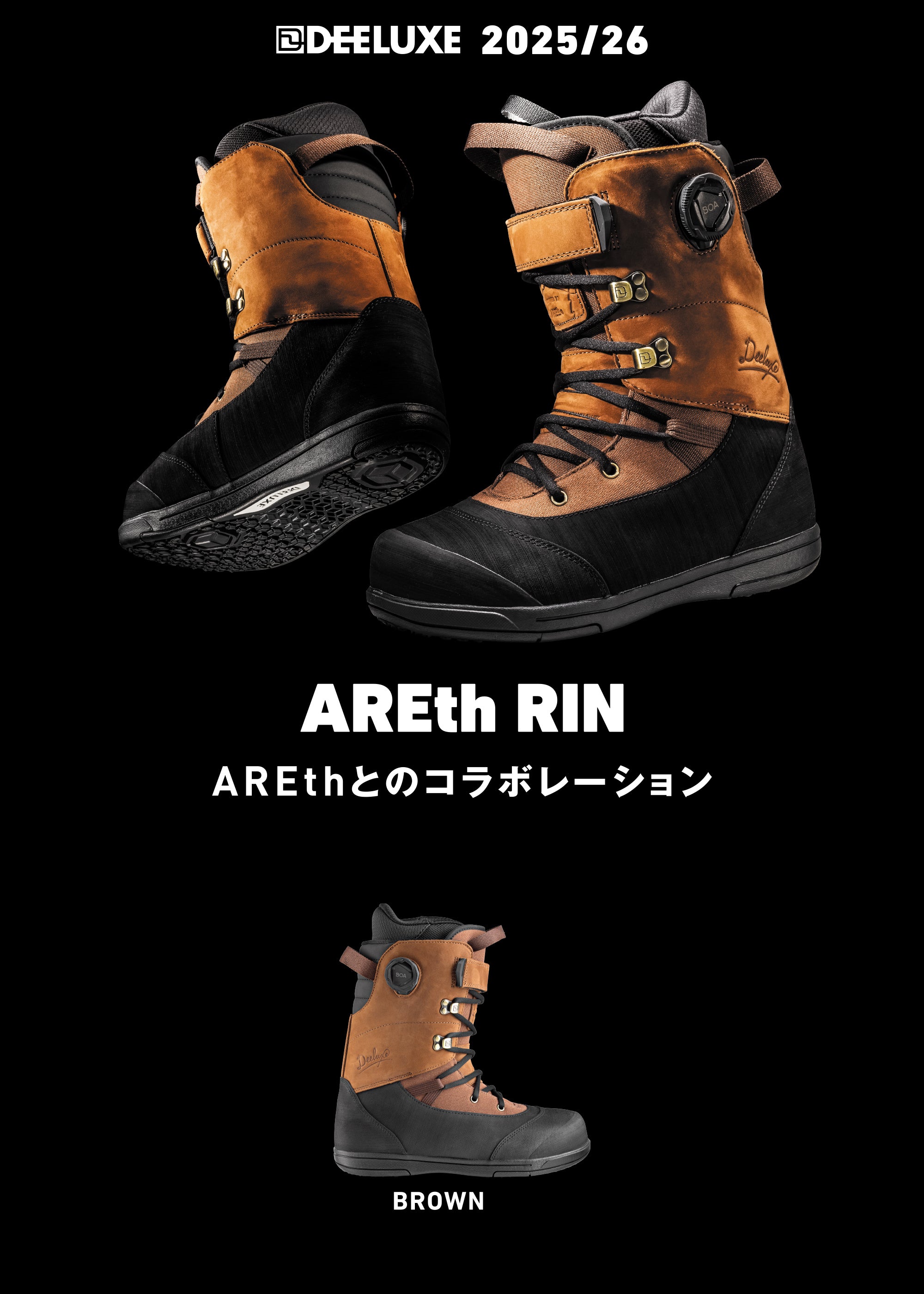 スノーボード ブーツ ディーラックス DEELUXE ARETH RIN S3 BROWN 25