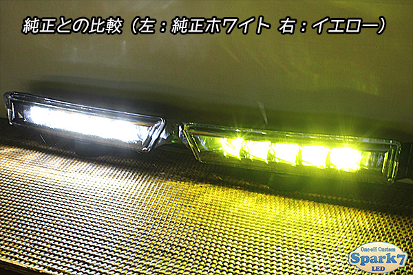純正LEDフォグライト加工 イエローフォグライト オデッセイ