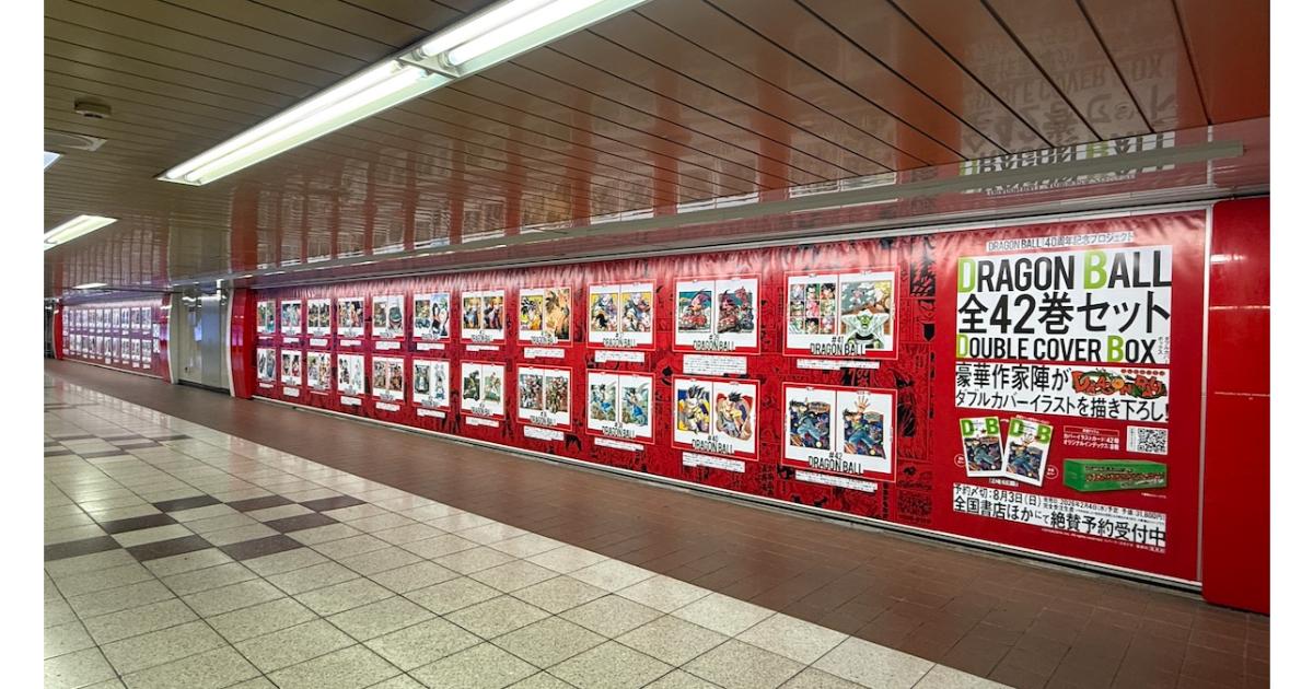 40周年記念プロジェクト!「DRAGON BALL 全42巻セット Double Cover Box