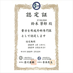 医師紹介（院長/鈴木芳郎） - 東京/代官山のドクタースパ・クリニック