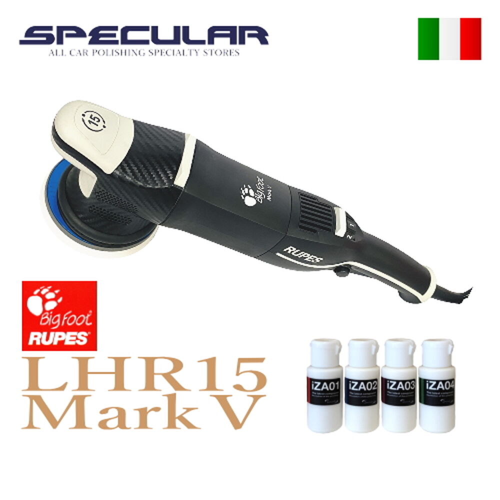 ポリッシャー】ルペスから最新のLHR15/21マーク5が世界先行販売