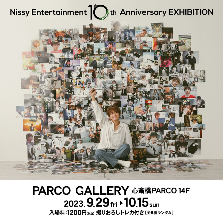 Nissy（西島隆弘）のソロ10周年を記念した展覧会『Nissy Entertainment