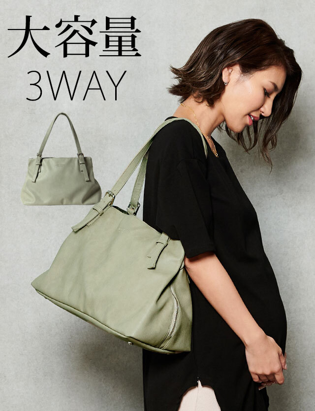 ストラップ付き 3WAYママバッグ マザーズバッグ/ママバッグ