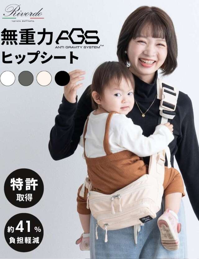 無重力 AGS機能搭載 ヒップシート 抱っこ紐 ボディバッグ 3WAY 2025