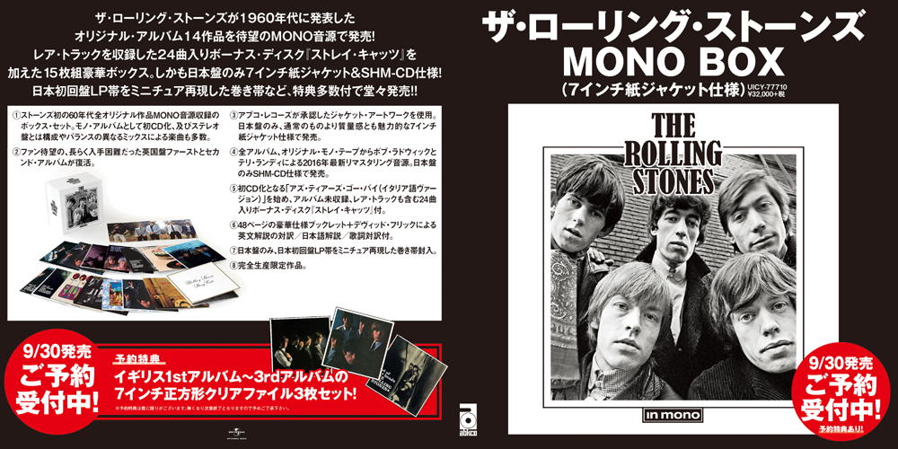 CDJapan : [Details Revealed] The Rolling Stones Ultimate MONO Box