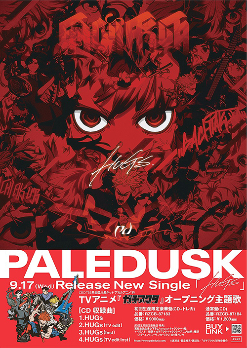 CDJapan : HUGs [Regular Edition] Paledusk CD Maxi