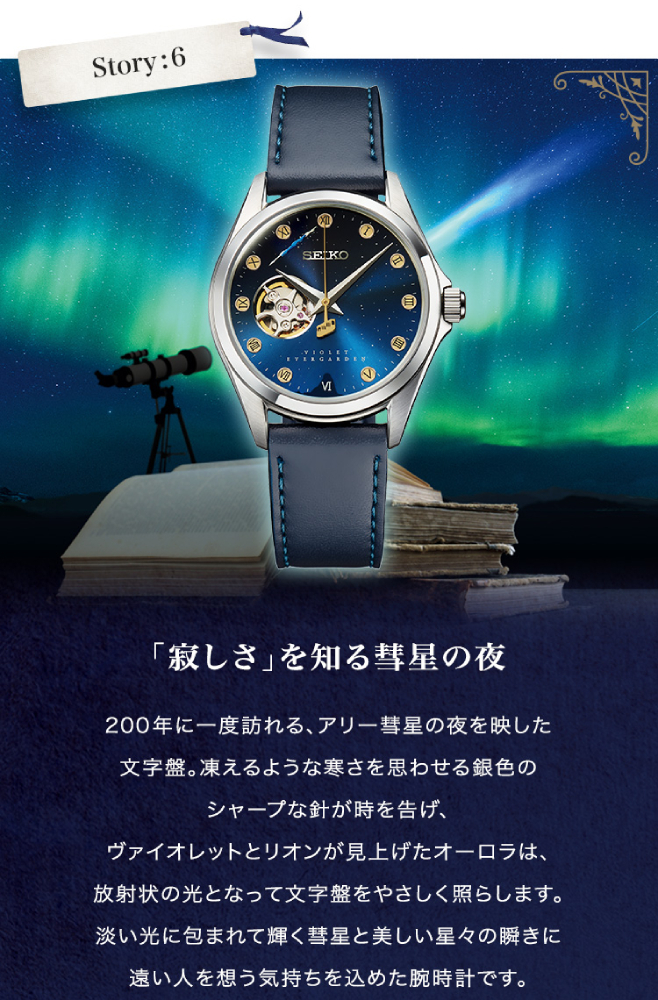 CDJapan : Violet Evergarden x SEIKO Mechanical Wristwatch Story:6