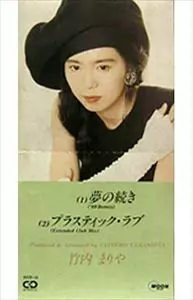 夢の続き/MARIYA TAKEUCHI/竹内まりや｜日本のロック｜ディスク