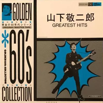 KEIJIRO YAMASHITA / 山下敬二郎商品一覧｜JAZZ｜ディスクユニオン