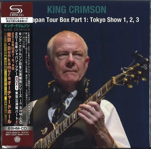 キングクリムゾン新世代への啓示新品未開封 新品未開封☆紙ジャケット「USA」 キング・クリムゾン/King Crimson