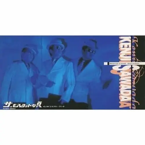 サーモスタットな夏/KENJI SAWADA/沢田研二｜昭和歌謡｜ディスク