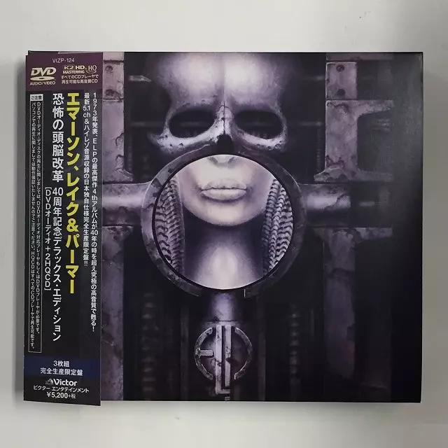 BRAIN SALAD SURGERY / 恐怖の頭脳改革 40周年記念デラックス