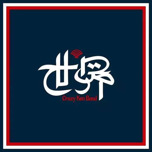 SHHH! c/w 接吻 (Slowly Remix) (7インチ盤)/CRAZY KEN BAND