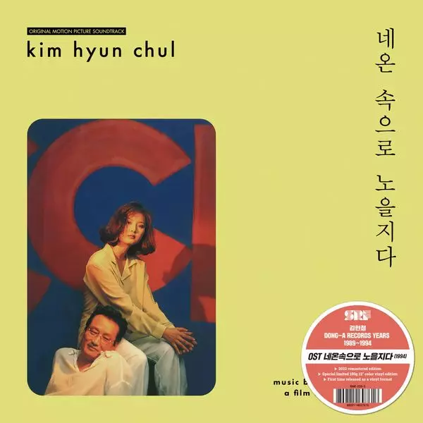 KIM HYUN CHUL / キム・ヒョンチュル商品一覧｜LATIN/BRAZIL/WORLD