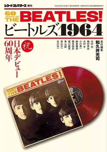 BEATLES IN MONO (13 紙ジャケットCD BOX) / ザ・ビートルズ・イン