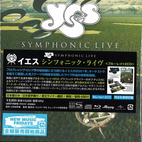 初回限定盤　危機　スーパー　デラックス　エディション5CD、Blu-ray、LP Amazon.co.jp: 危機 [スーパー・デラックス・エディション] (特典なし