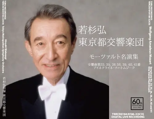 BRUCKNER:COMPLETE SYMPHONIES/HIROSHI WAKASUGI/若杉弘｜CLASSIC