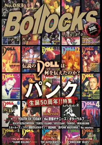 VOL.83/BOLLOCKS (ZINE)/パンクロック1976-2026!! 誕生50周年特集