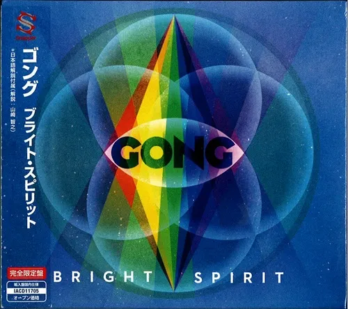 プログレッシブ・ロック 3/3(火)新譜予約情報:ゴングによる2026年最新