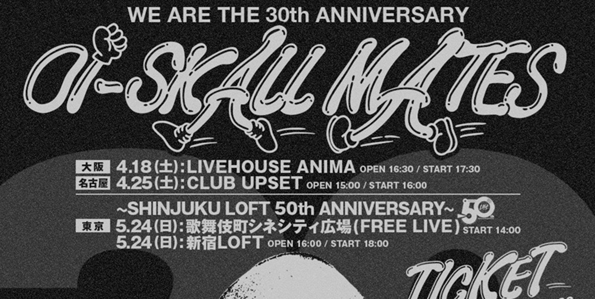 踊ろよBaby / いかれたBaby/Oi-SKALL MATES｜PUNK｜ディスクユニオン