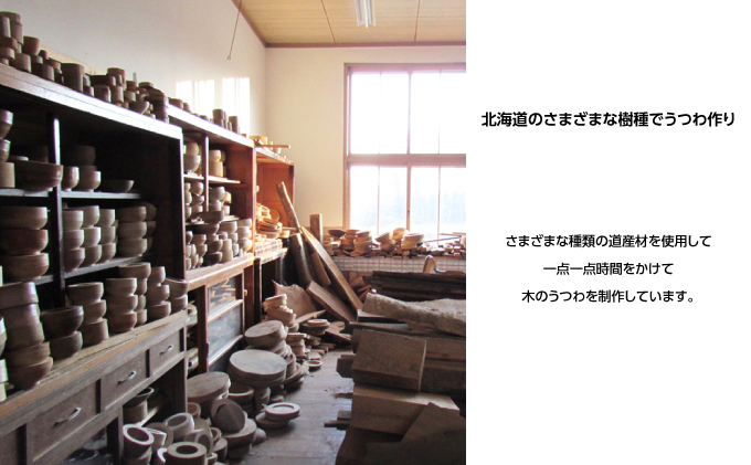 十勝の木のうつわ［天然木製］ 皿 21cm【 工芸品 食器 北海道 十勝