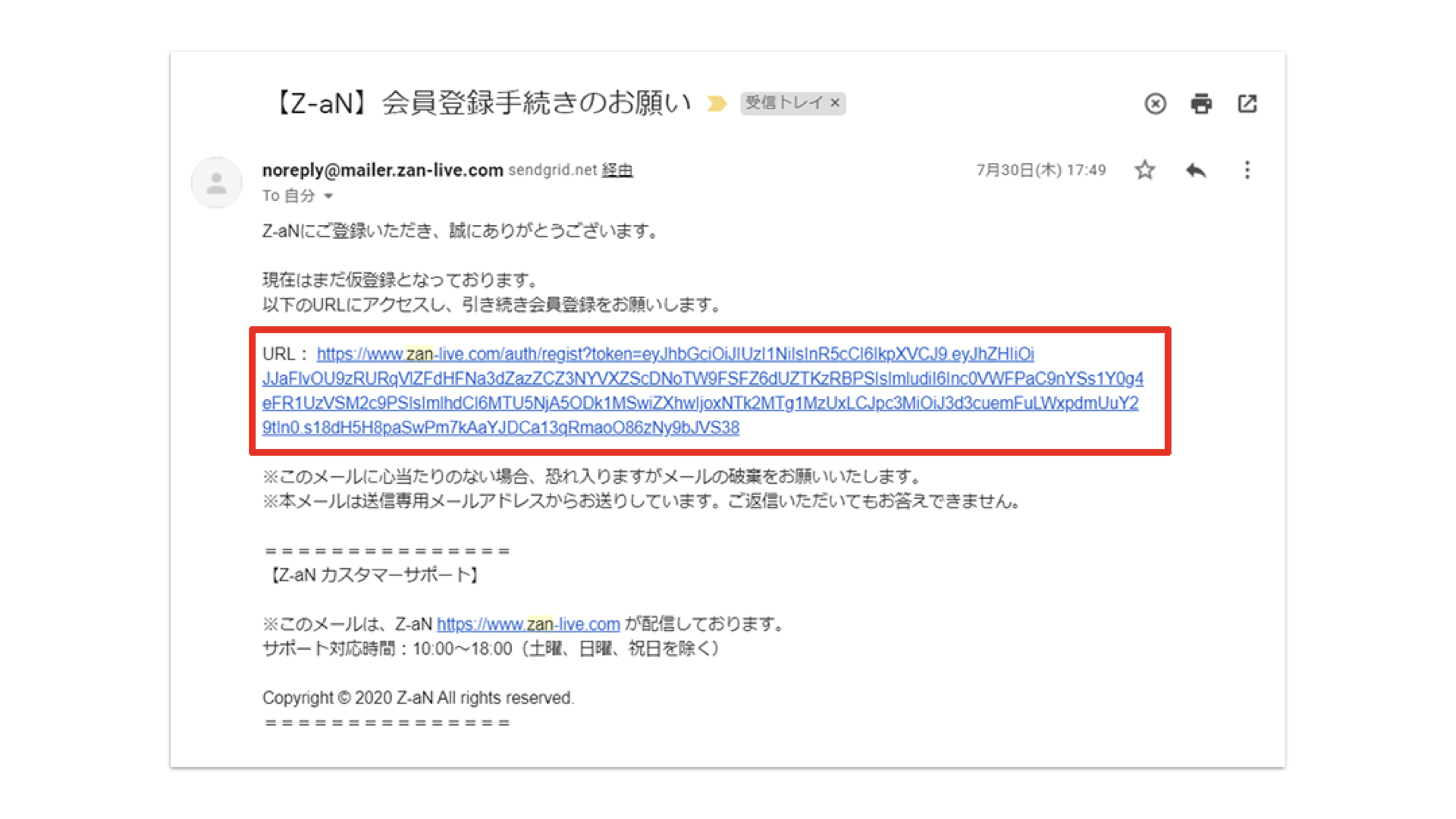 Z-aNアカウント新規登録方法（How to register a new Z-aN account