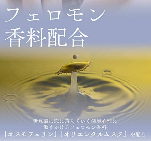 BLUE pheromone(ブルーフェロモン) オードパルファンの悪い口コミ