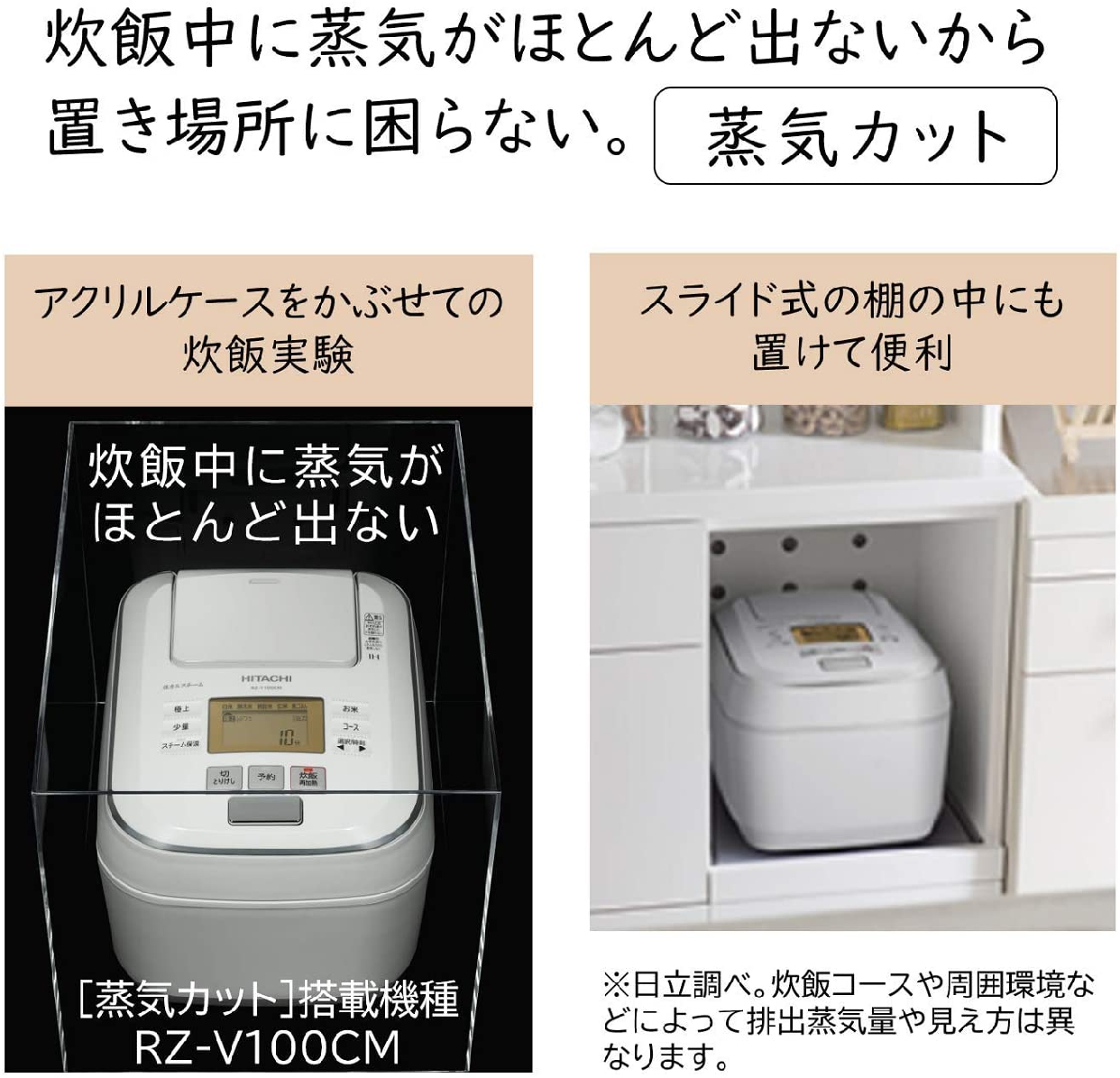 日立(HITACHI) ふっくら御膳 RZ-V100CM-Rの悪い口コミ・評判は？実際に