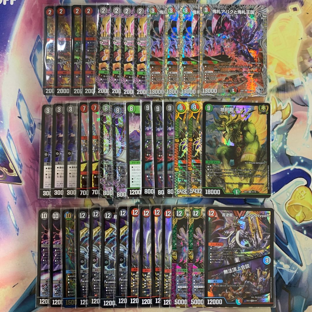 1933 赤緑黒アバク墓地ソース コンプオフ デュエマ デッキ 1枚の通販