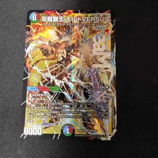 モルトversus」の激安通販 | magi