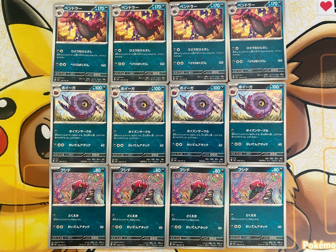 ポケモンカード フシデ ホイーガ ペンドラー 1枚の通販 カードマスター