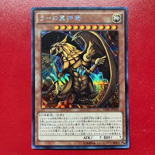 ラーの翼神竜 シークレットレア」の激安通販 | magi