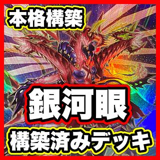 遊戯王 レリーフ」の激安通販 | magi