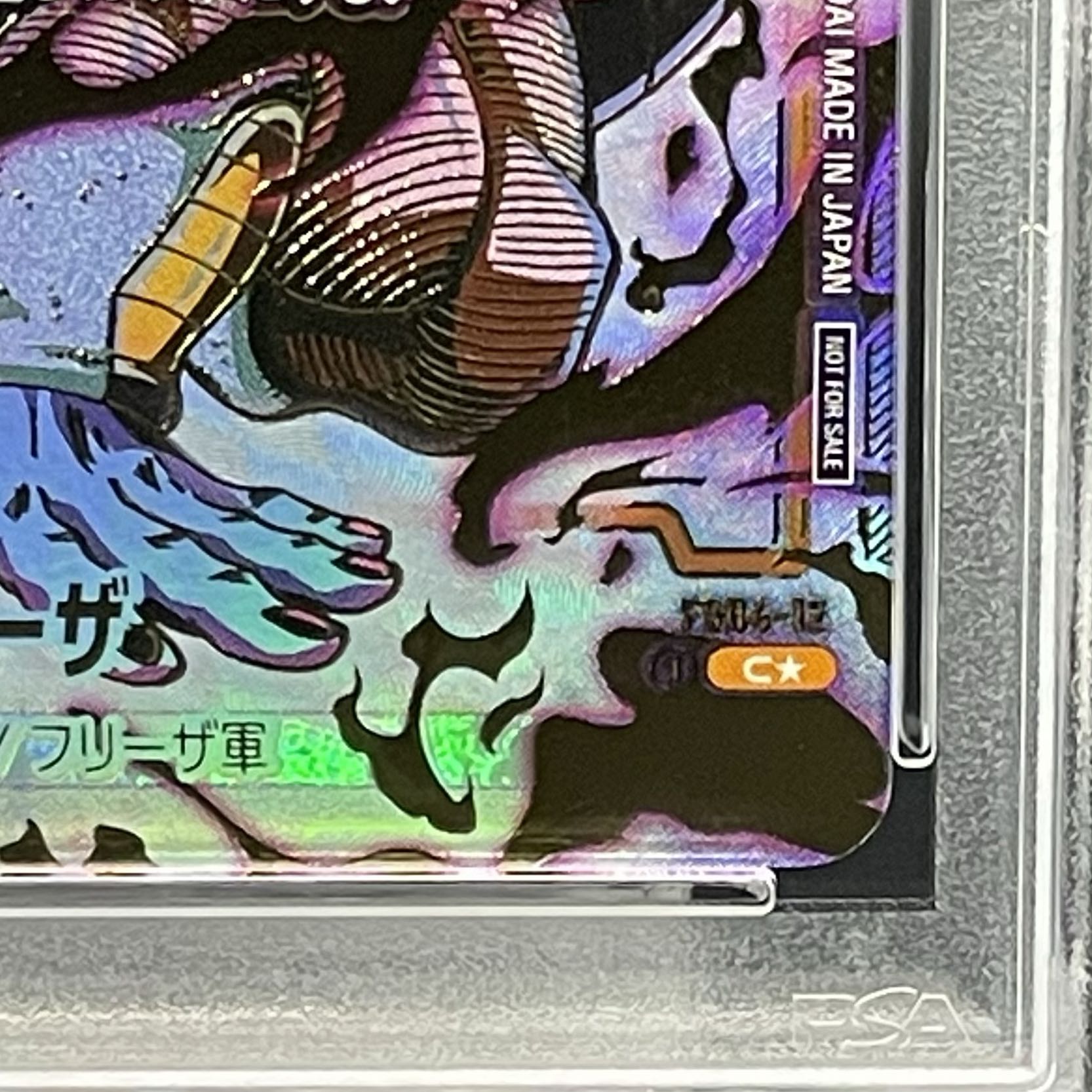 PSA10】フリーザ パラレル FS04-12 アルティメットバトル記念品 PROMO