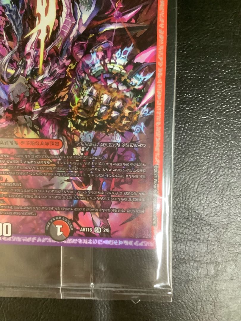 ③ 禁断の轟速 ブラックゾーン(神アート) 2/5 1枚の通販 遊ING浜町店