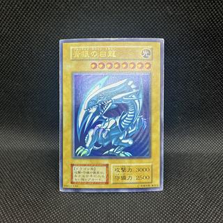 青眼の白龍 初期 ウルトラレア」の激安通販 | magi