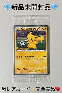 未開封 ピカチュウ」の激安通販 | magi