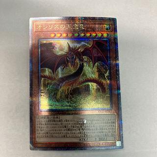 オシリスの天空竜」の激安通販 | magi