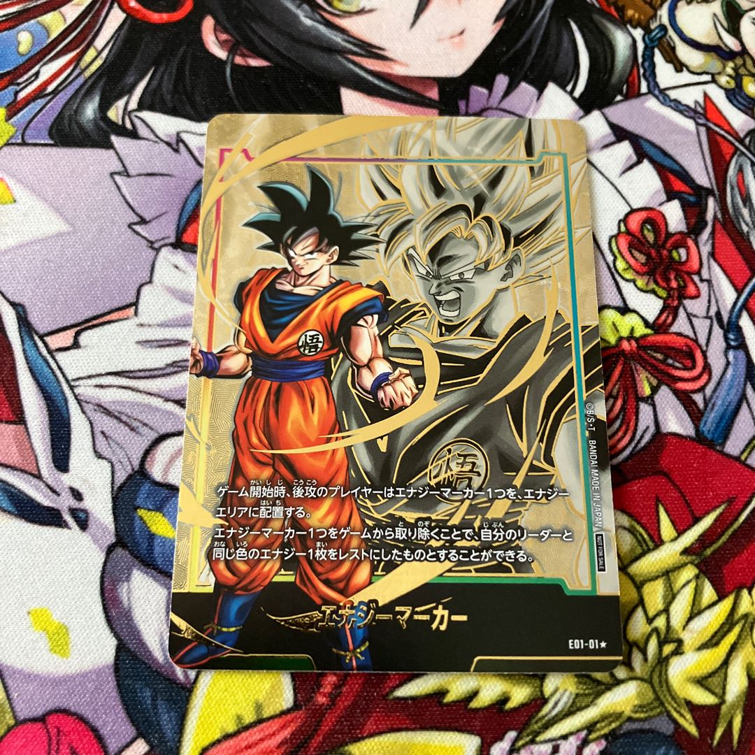 エナジーマーカーパック01 孫悟飯：少年期 （パラレル）《E01-10