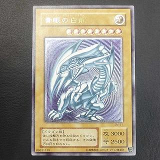 青眼の白龍 レリーフ」の激安通販 | magi