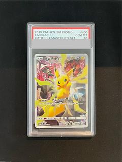 ピカチュウ 400」の激安通販 | magi