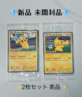 ポケモンカード プロモ 未開封」の激安通販 | magi