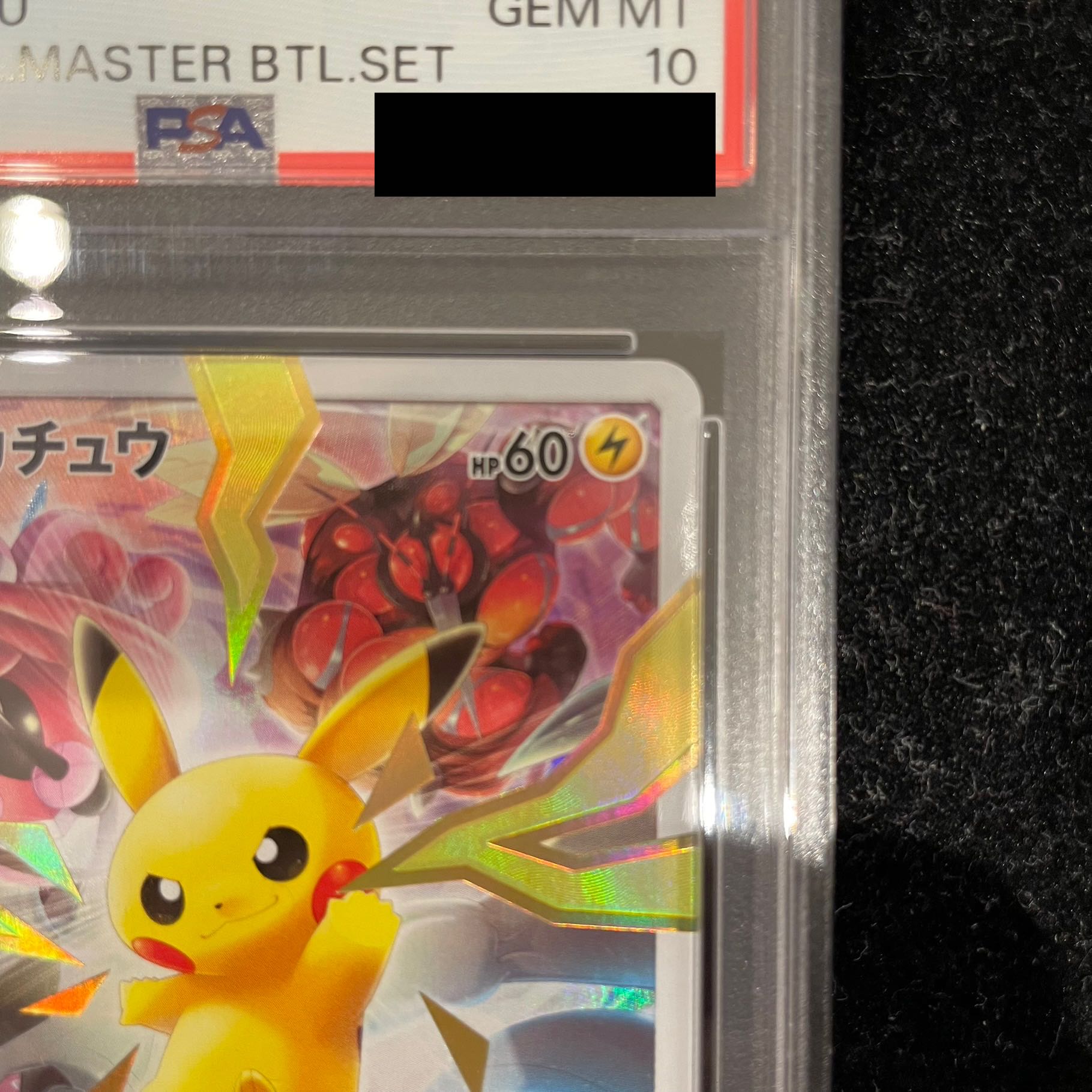 PSA10】ピカチュウ リミテッドコレクション マスターバトルセット