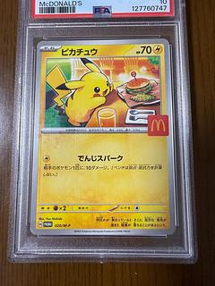ポケモンカード psa10」の激安通販 | magi