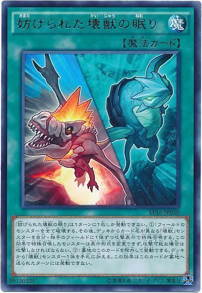 壊獣 出張セット】遊戯王における最強の除去 | 遊戯王 - コラム | ガチ