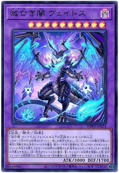 2024年 灰滅デッキ 入門書】終わりなき戦いの記憶。幾千の時を経て、亡