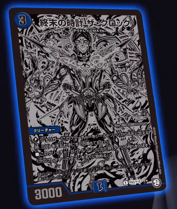 プロモカード情報】次世代WHF購入特典プロモが判明！松崎しげる氏仕様