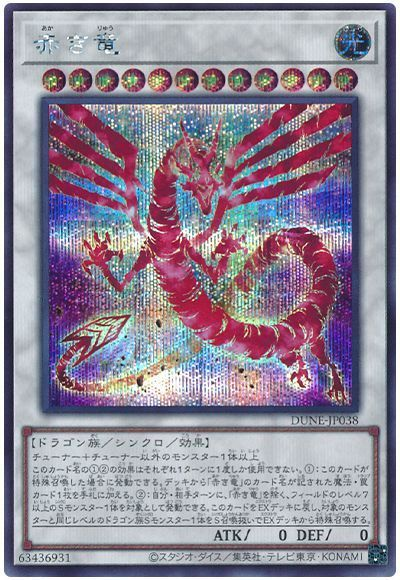遊戯王OCG】原石青眼、徹底解説! | 遊戯王 - テーマ解説 | ガチまとめ